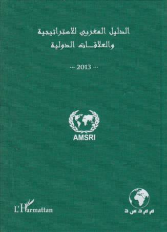 Annuaire marocain de la stratégie et des relations internationales (2013)